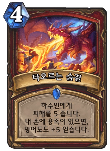 파일:타숨.jpg