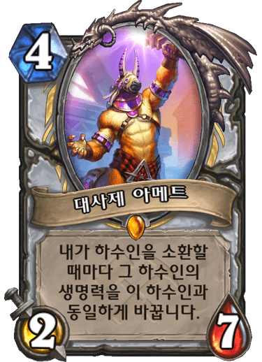파일:아메트.png
