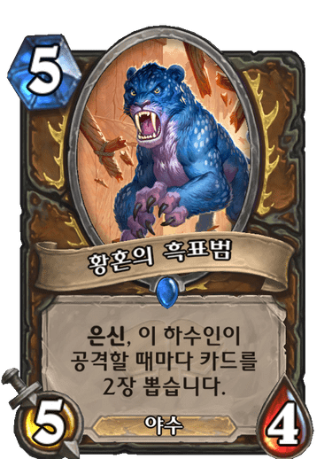 파일:흑표범.png