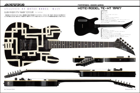 파일:Pic hotei mook .jpg