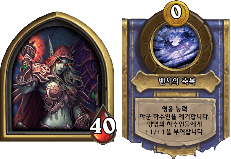 파일:실바나스 윈드러너 전장.png