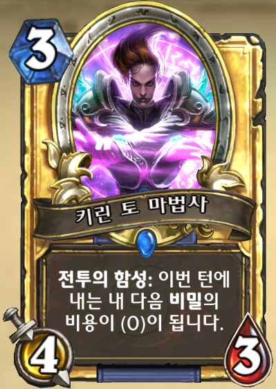 파일:키린 토 마법사.png
