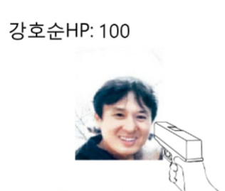파일:강호순 저리가.jpg