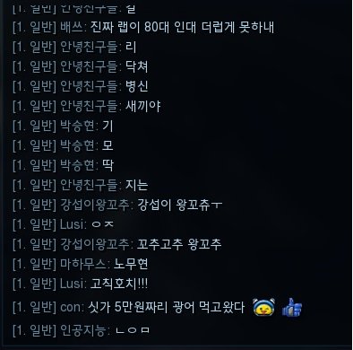 파일:좆2채팅.jpeg