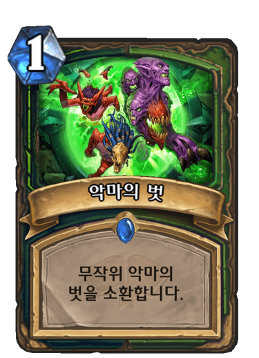 파일:악벗.png