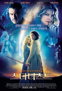 파일:스타더스트.jpg