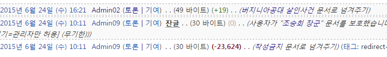 파일:조승희 문서관련2.png