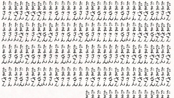 파일:크기변환 타마씨.jpg