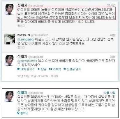 파일:님의 아버지가 바바리입었다고 바바리맨으로 잡혀갔다고 생각해보세요.jpg