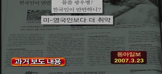 파일:광우병-조중동3.jpeg