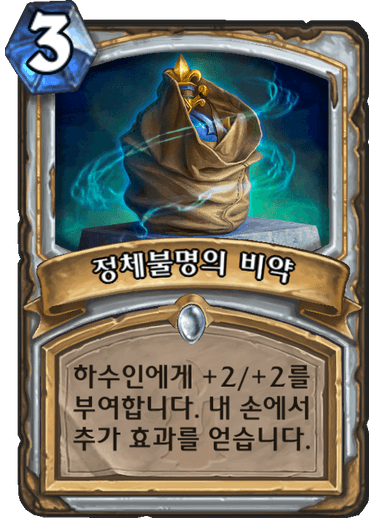 파일:정체 불명의 비약.png