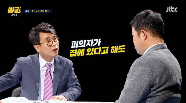 파일:썰전띵박구속.gif