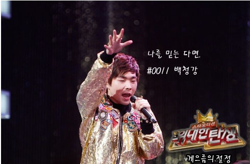 파일:위탄 문투를 부르는 짤.jpg
