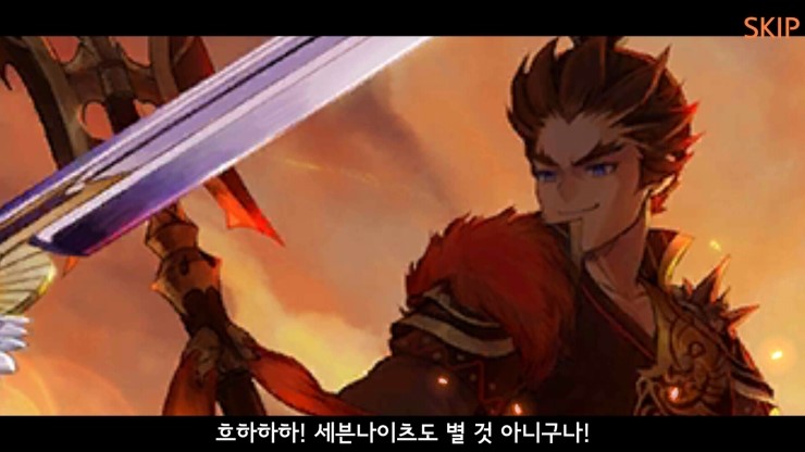 파일:세나 여포.jpg