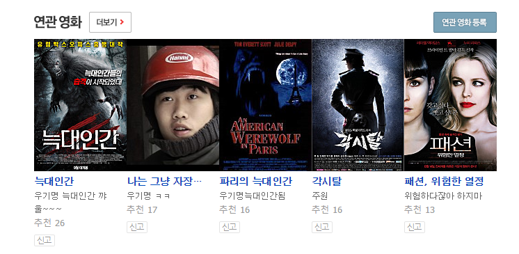 파일:패션왕.png