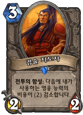 파일:검술 지도자.png