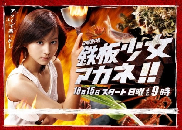 파일:철판소녀 아카네!!.jpg