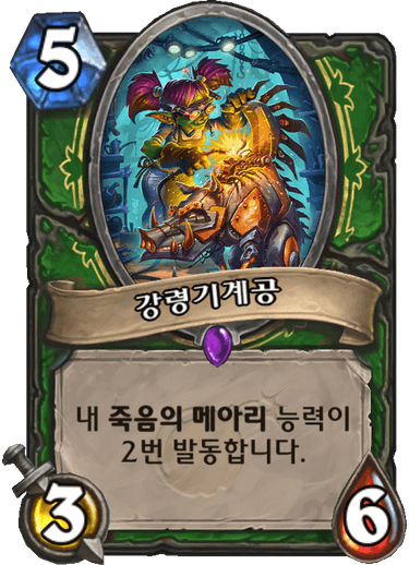 파일:강령기계공.png