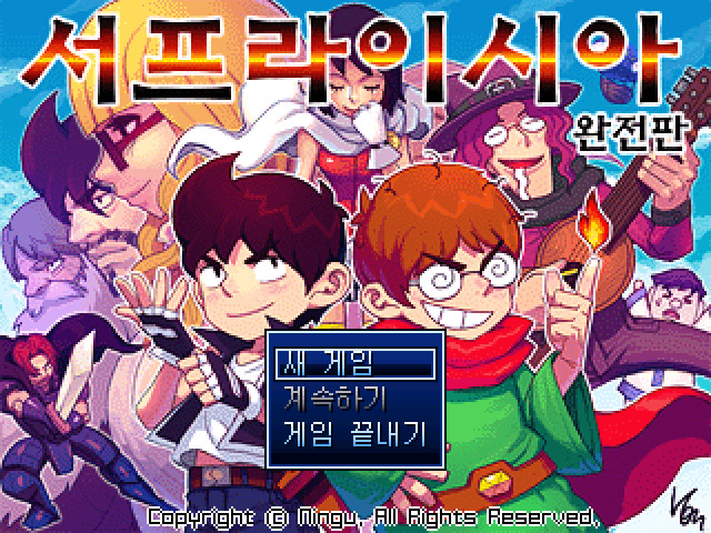 파일:서프라이시아메인.jpg