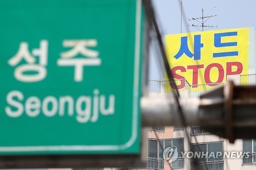 파일:경북 성주군.jpg