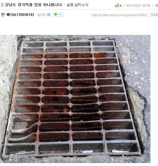 파일:녹슨 하수구 괴담8.png