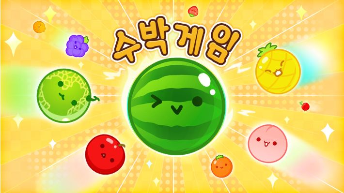 파일:수우박게임.jpg