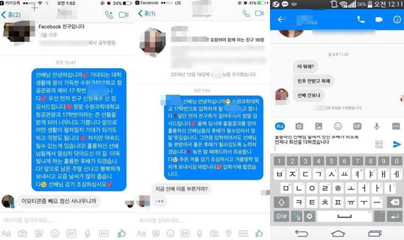 파일:씹지잡대의 똥군기.jpg