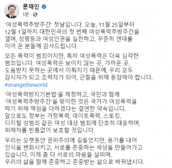 파일:페미재앙.jpg