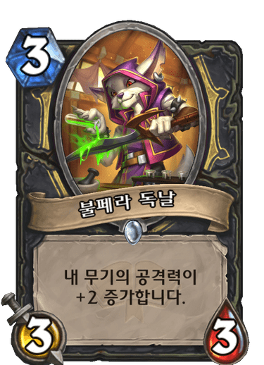 파일:불페라독날.png