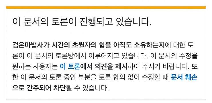 파일:빛무위키토론.jpg