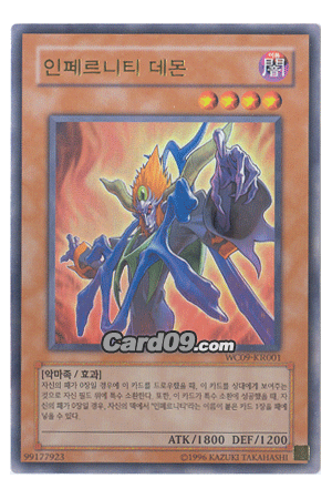 파일:인페르니티 데몬.gif