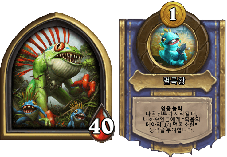 파일:거대아가미.png