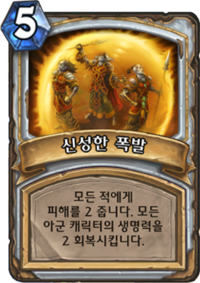 파일:신폭.png