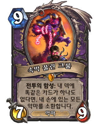 파일:크룰.png