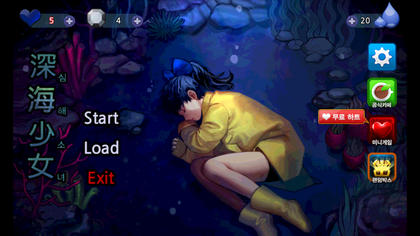 파일:심해소녀.png