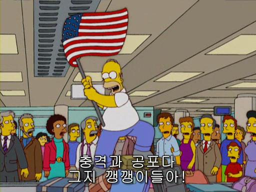 파일:충격과 공포.jpg