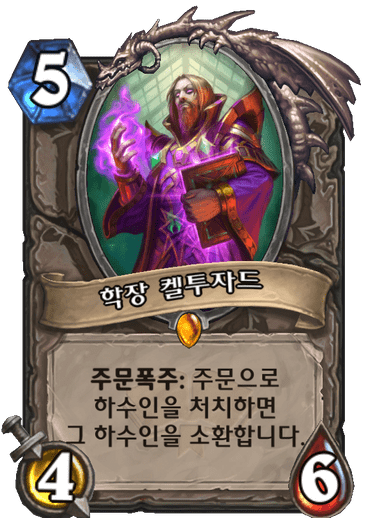 파일:학장켈투자드.png