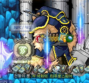파일:석화의 타우로스피어.png