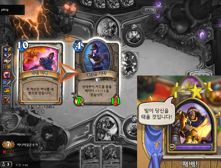파일:내 기자가 왜 저깃냐.png