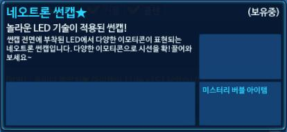 파일:네오트론 설명.png