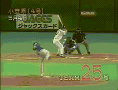 파일:오가사와라빠던.gif