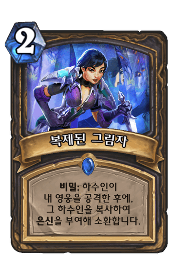 파일:복제된그림자.png