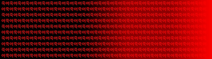 파일:RnerdDie.jpg