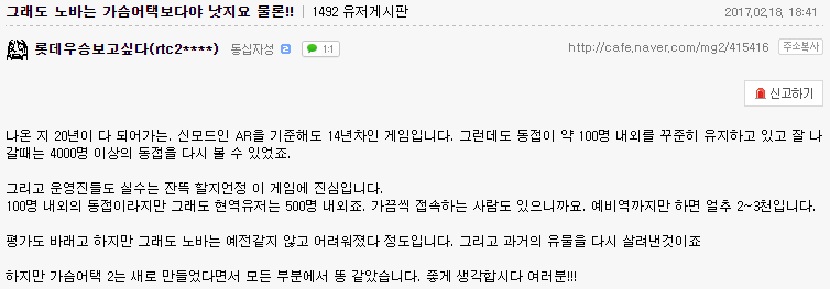 파일:킹든갓택2를 이긴 갓겜.png