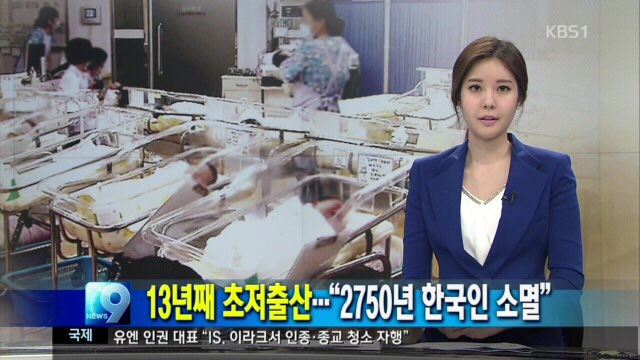 파일:한국인멸종.jpg
