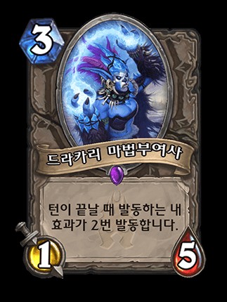 파일:드라카리마법.jpg