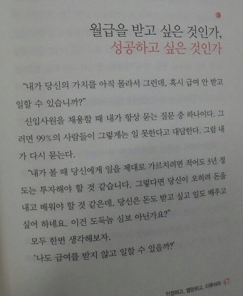 파일:열정페이에 변명하지 마라.png