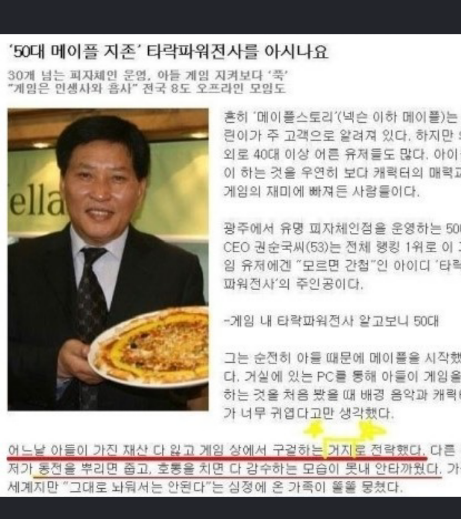 파일:타락파워전사.png