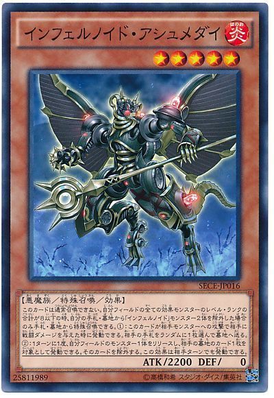 파일:아슈메.jpg