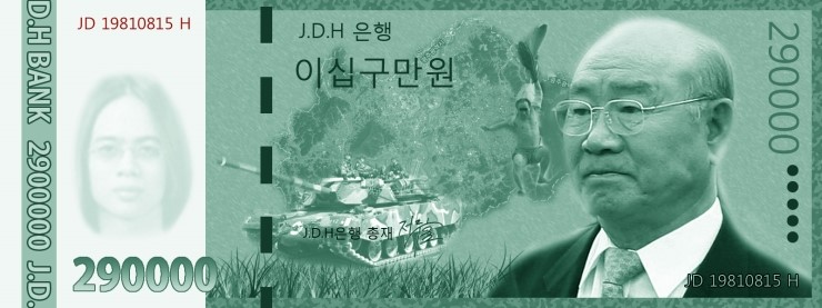 파일:이십구만원신권.jpeg